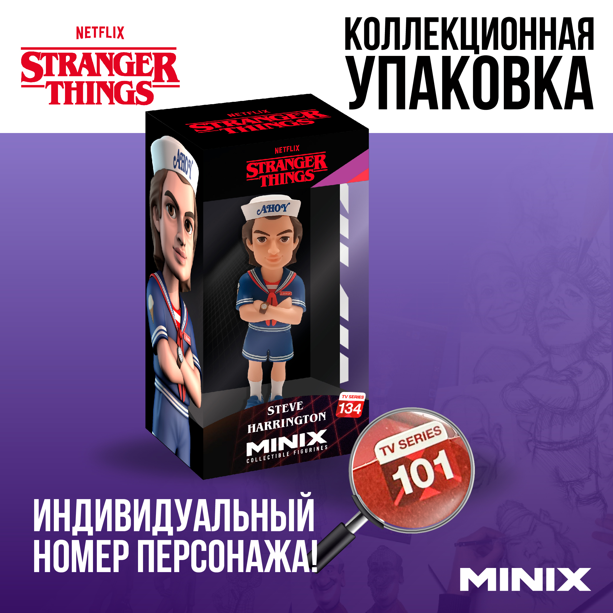 Фигурка MINIX 13333 - фото 3