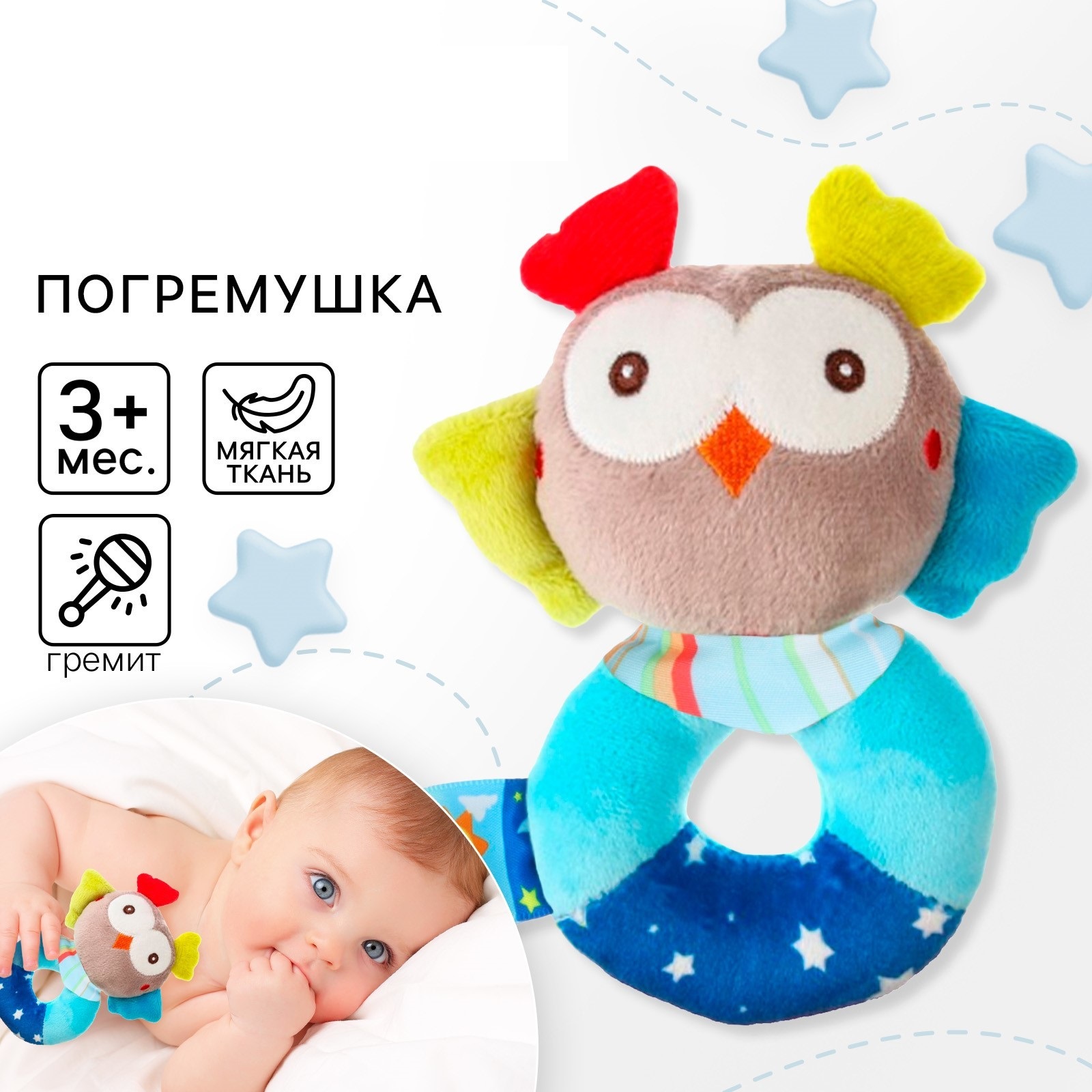 Игрушка Крошка Я погремушка - фото 1