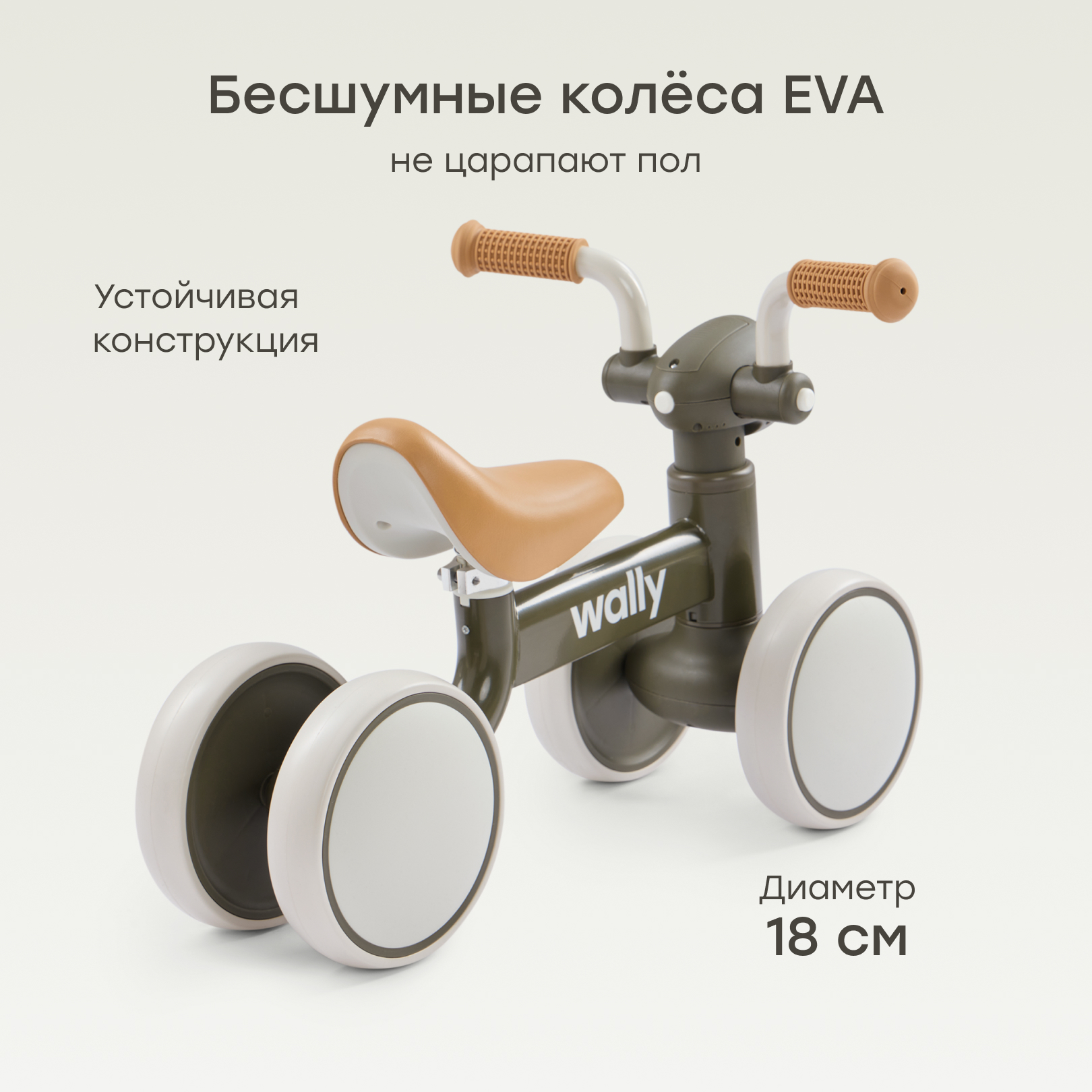 Четырехколесный беговел Happy Baby - фото 4