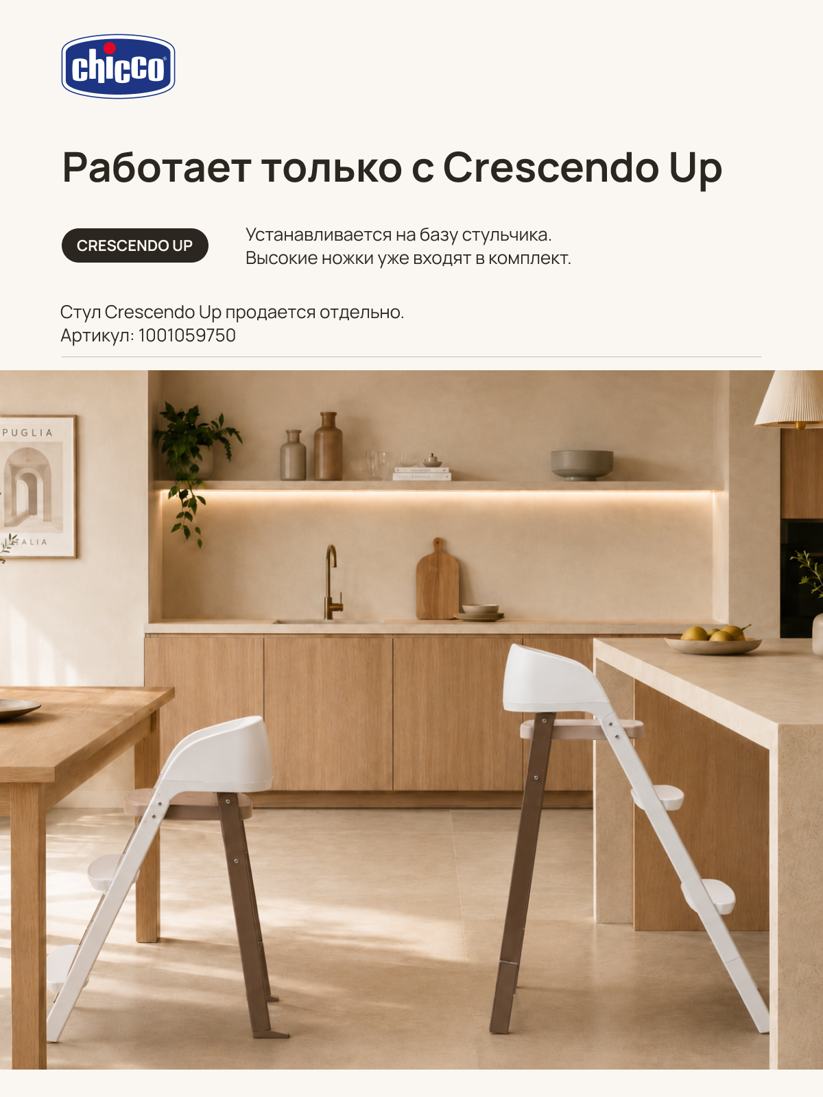 Игрушка Chicco на стульчик для кормления - фото 4