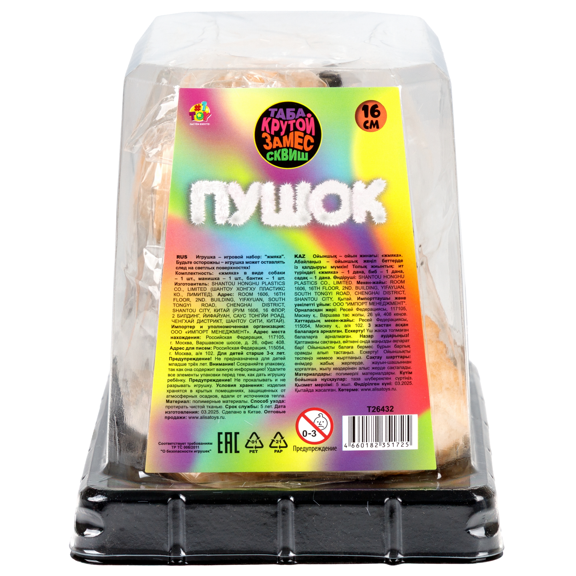 Игрушка-антистресс Крутой Замес сквиш - фото 7