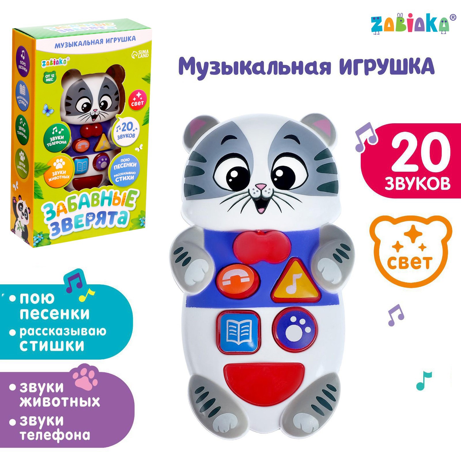 Игрушка Zabiaka - фото 2