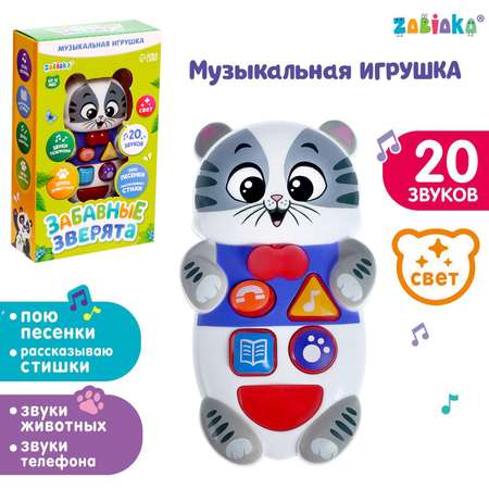 Игрушка Zabiaka