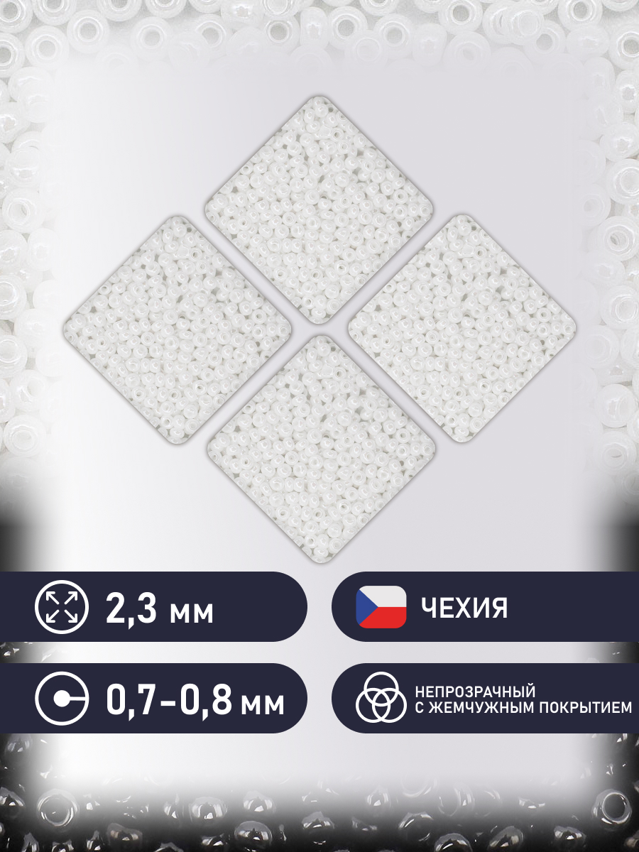 Набор для творчества Preciosa бисер чешский 10/0 50г 1 шт - фото 2