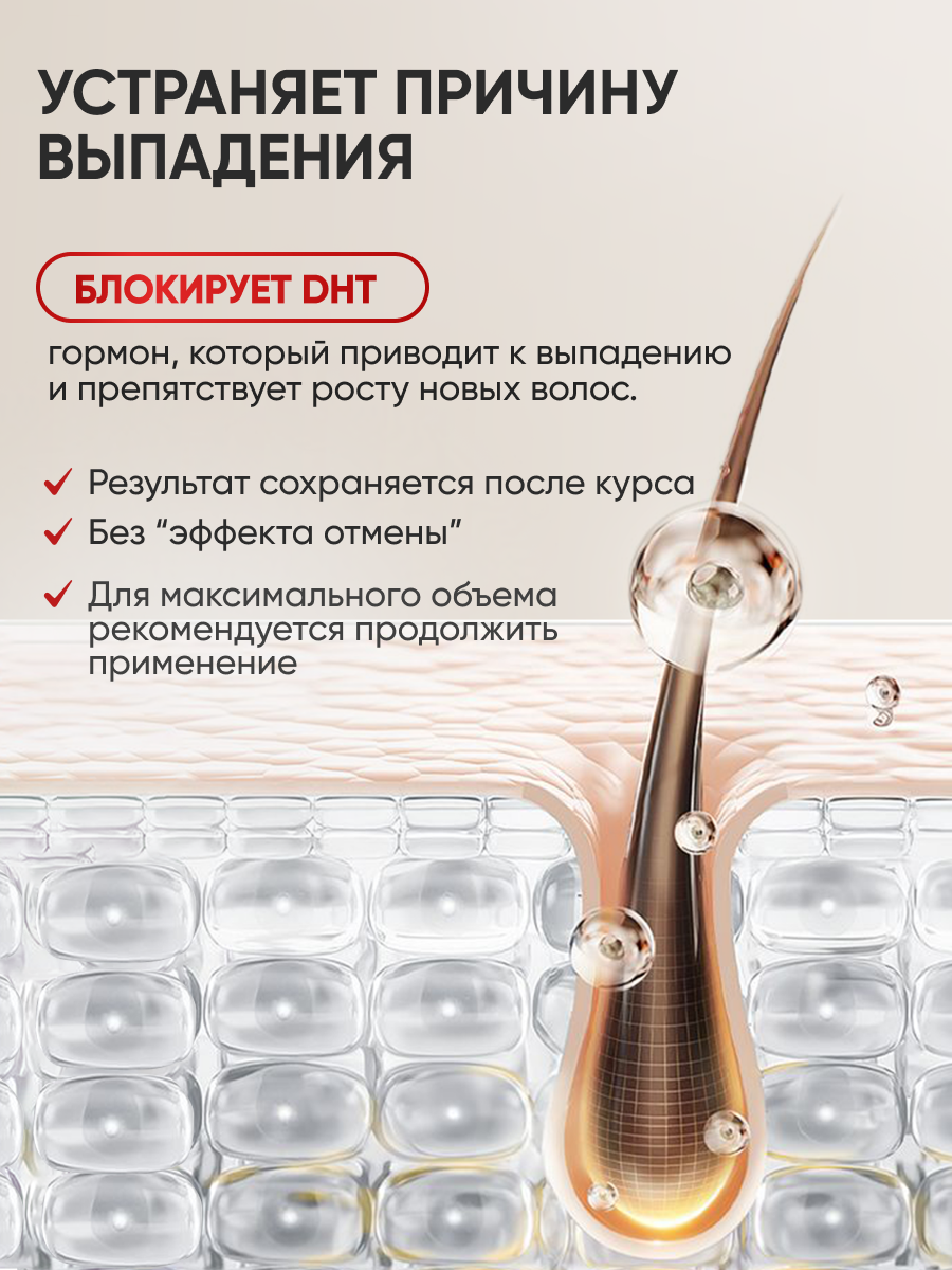 Лосьон Ринфолтил СИЛЕКС Для женщин 100 мл 100 мл - фото 7