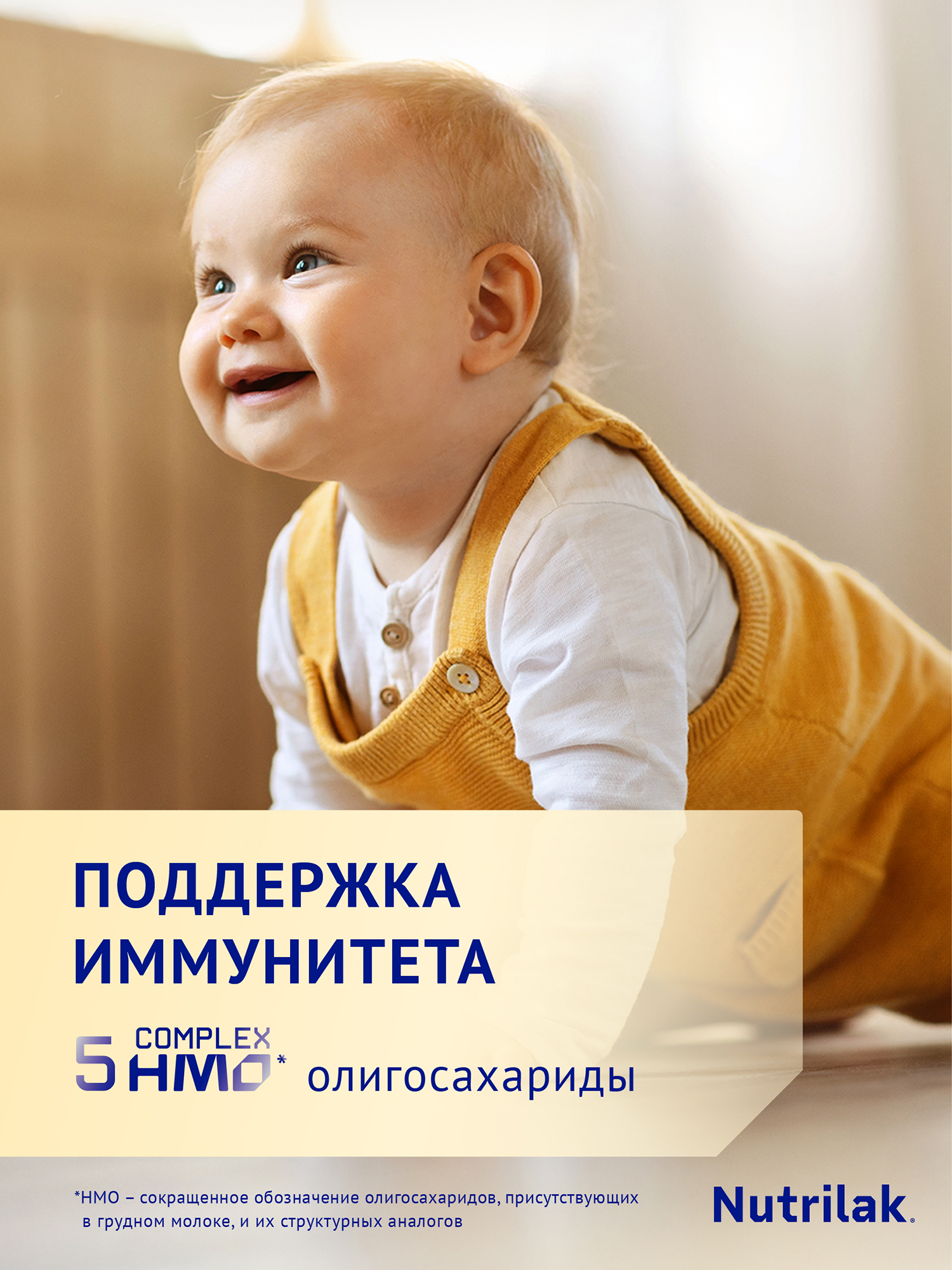 Смесь молочная сухая Нутрилак (Nutrilak) 1 Premium на козьем молоке 600г - фото 4