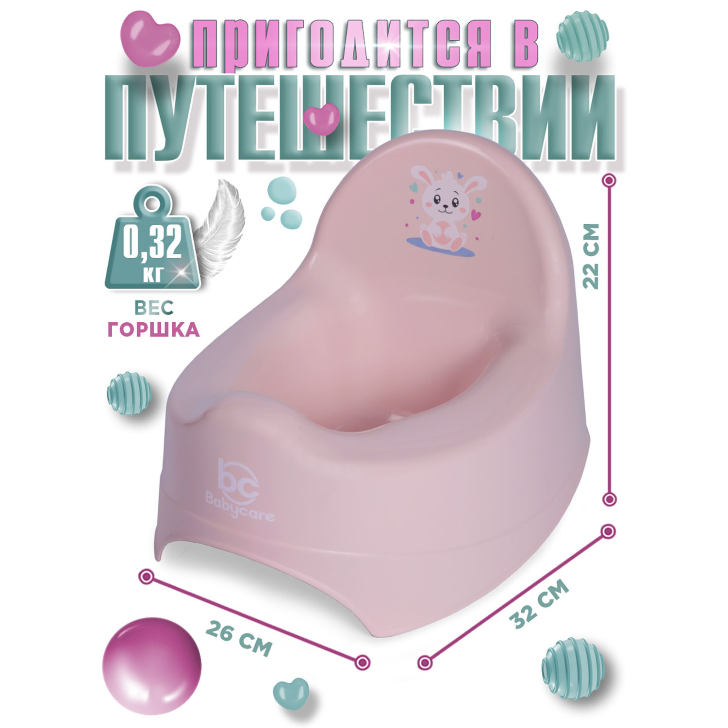 Горшок детский BabyCare Twinkle розовый - фото 4