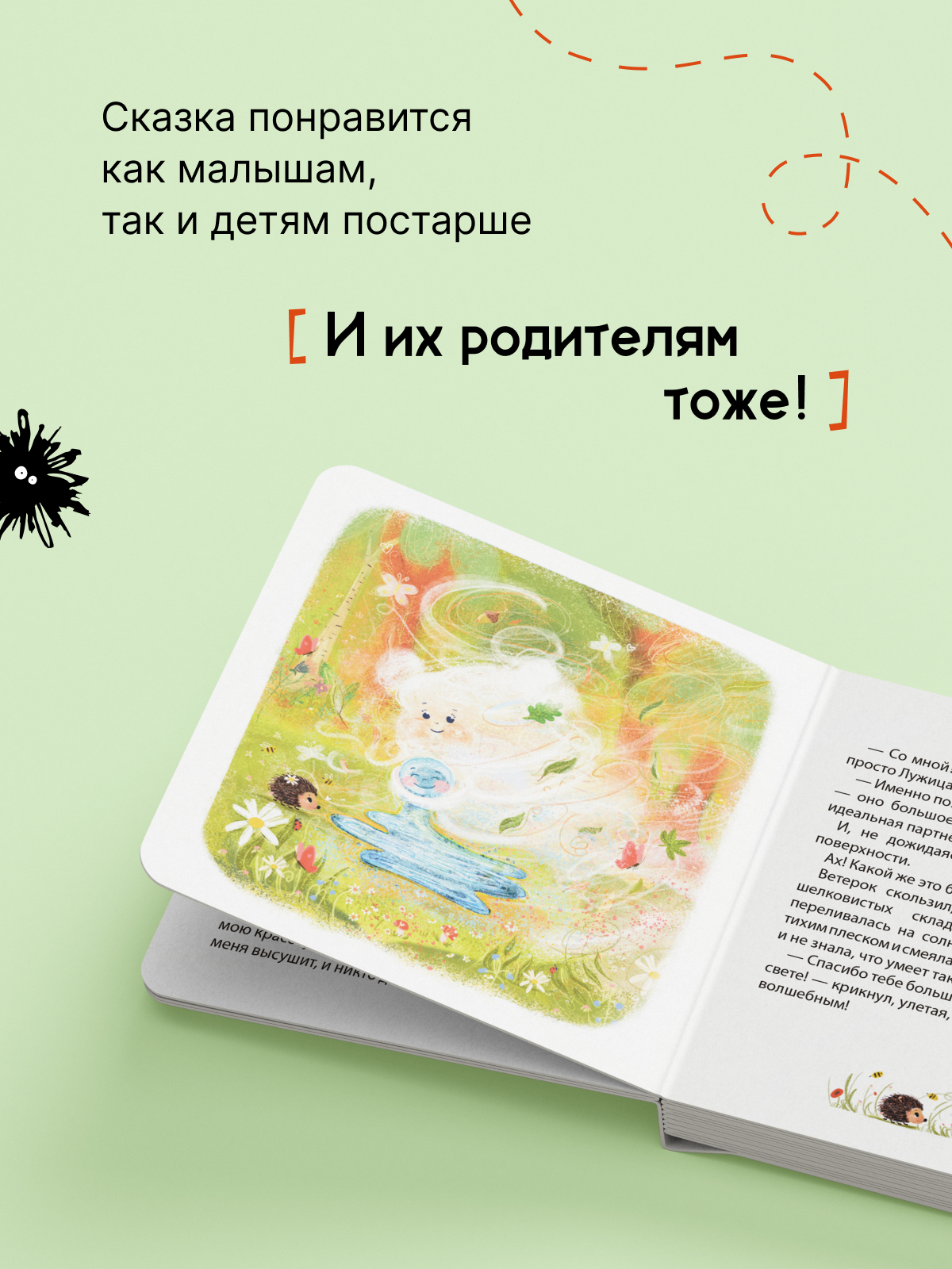 Книга детская ИД Книжный Жук Счастливая лужица Мама Гугу - фото 8