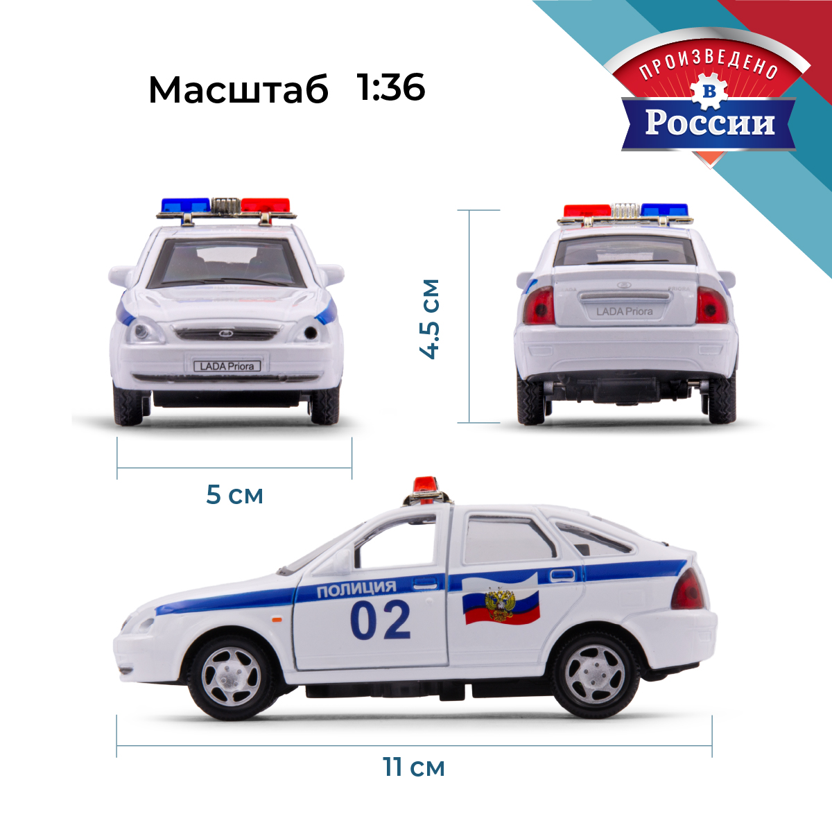 Полицейская машина . LADA Lada/Лада 1:34 синий в ассортименте 39308 - фото 3
