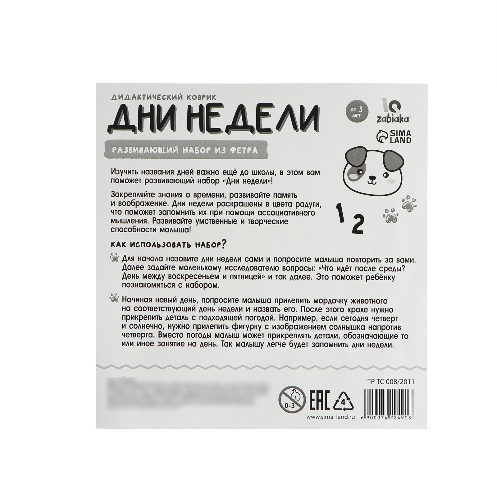 Игрушка IQ-ZABIAKA - фото 4