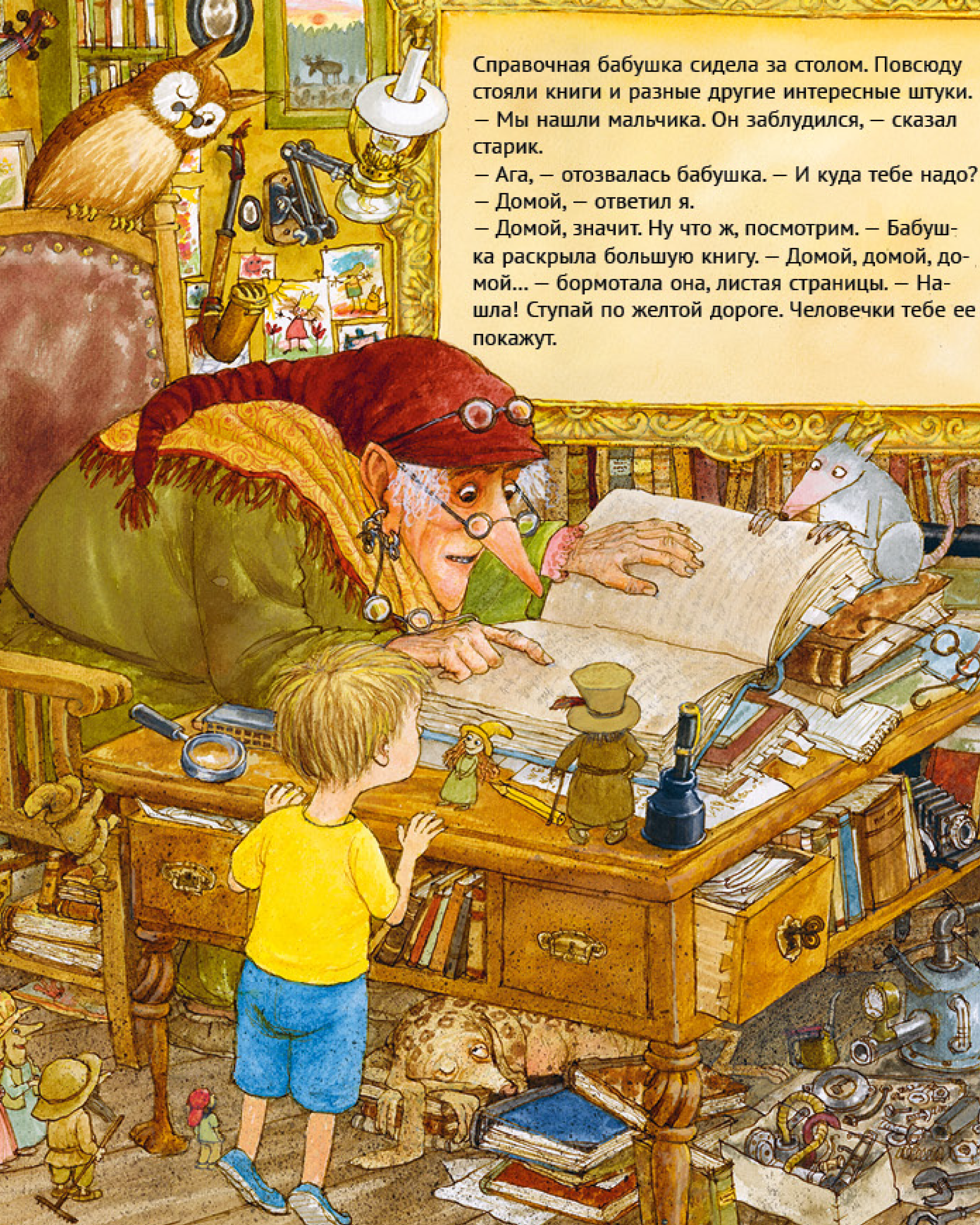 Книга ALBUS CORVUS Дорога домой - фото 5