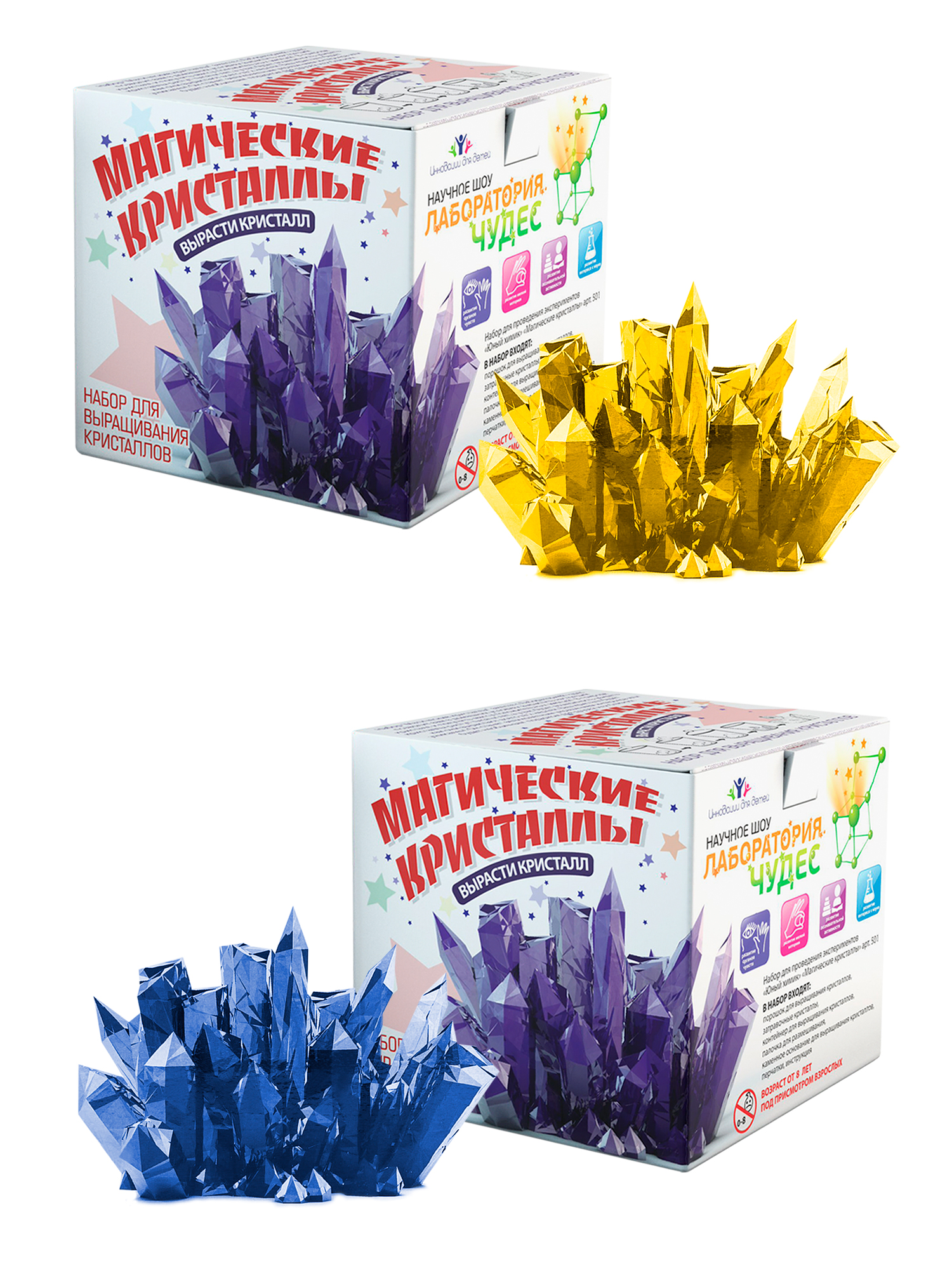 Набор для опытов Инновации для детей Кристаллы Янтарь + Сапфир - фото 1