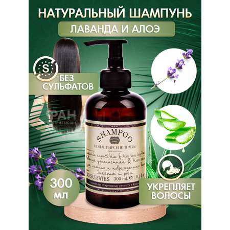 Шампунь Монастырские травы
