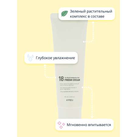Крем APieu