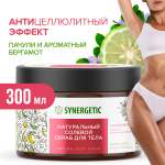 Скраб Synergetic Пачули и ароматный бергамот 300 мл