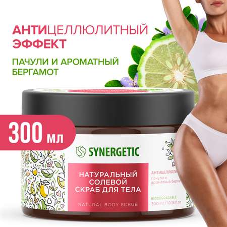 Скраб Synergetic Пачули и ароматный бергамот 300 мл