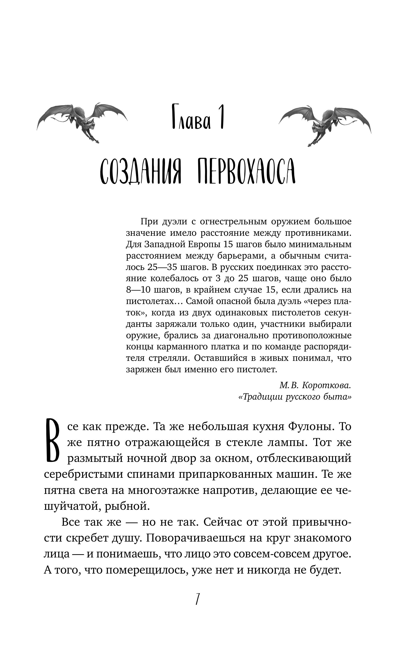 Книга Эксмо Самый лучший враг (#19) - фото 2