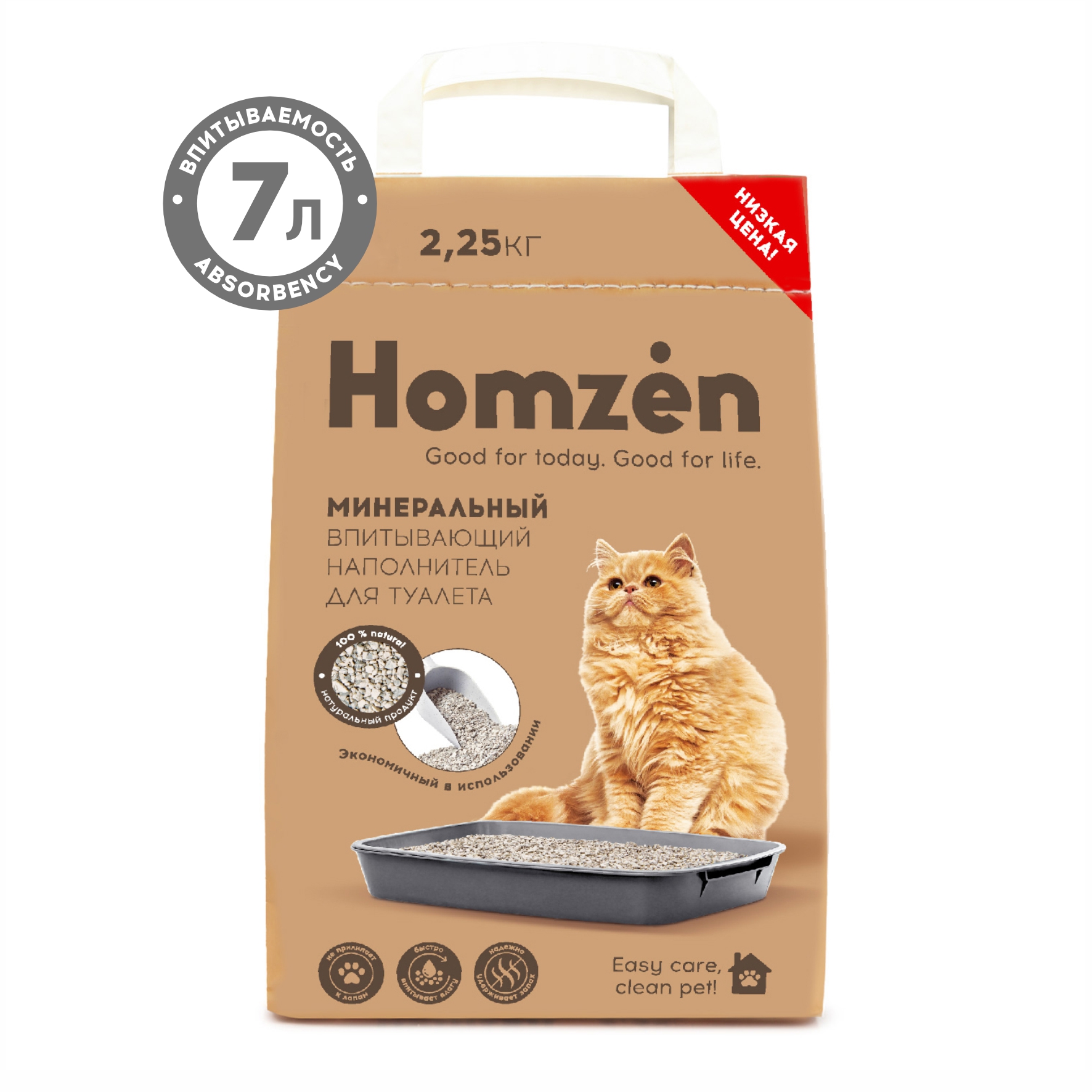 Наполнитель для кошачьего туалета Homzen минеральный впитывающий 4.5л 2.25кг - фото 1