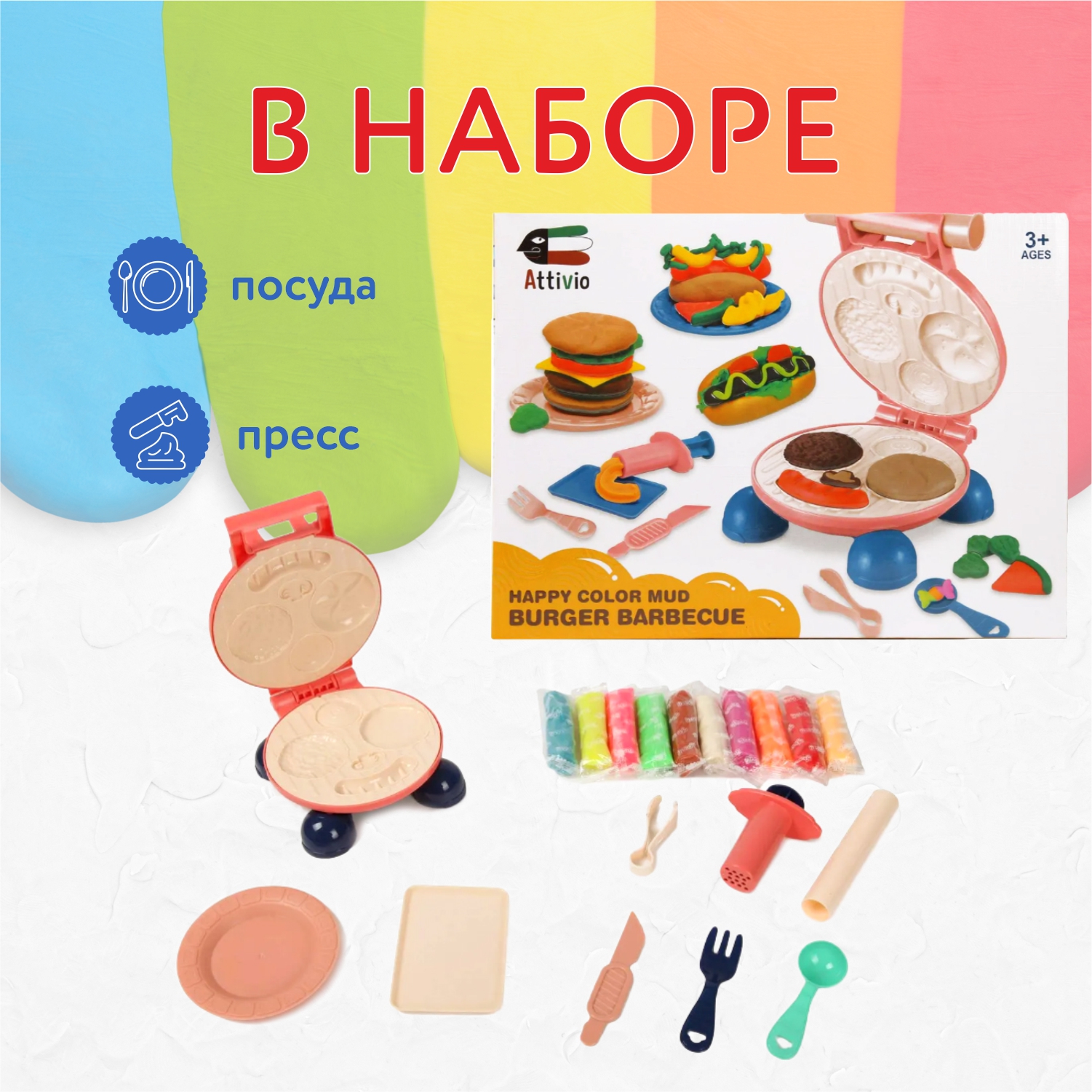 Пластилин Attivio Бургерная машинка - фото 2