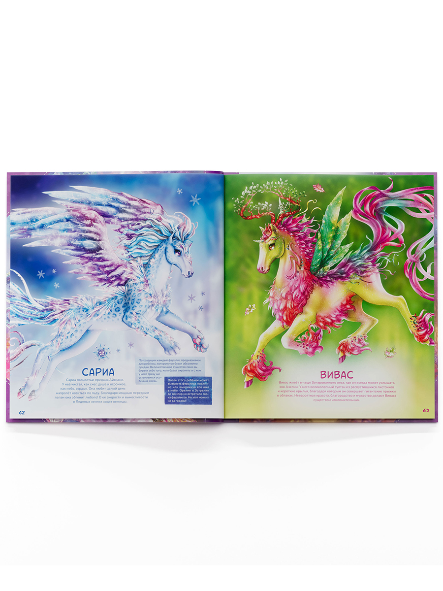 Nebulous Stars. Большая книга. Nebulous Stars Детская книга, подарочное издание 26173_NSBK - фото 10