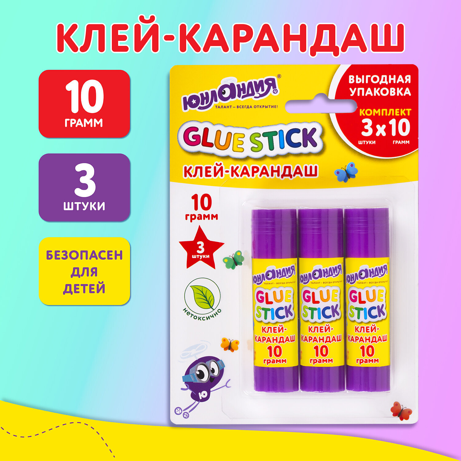 Клей-карандаш Юнландия 3 шт. - фото 1