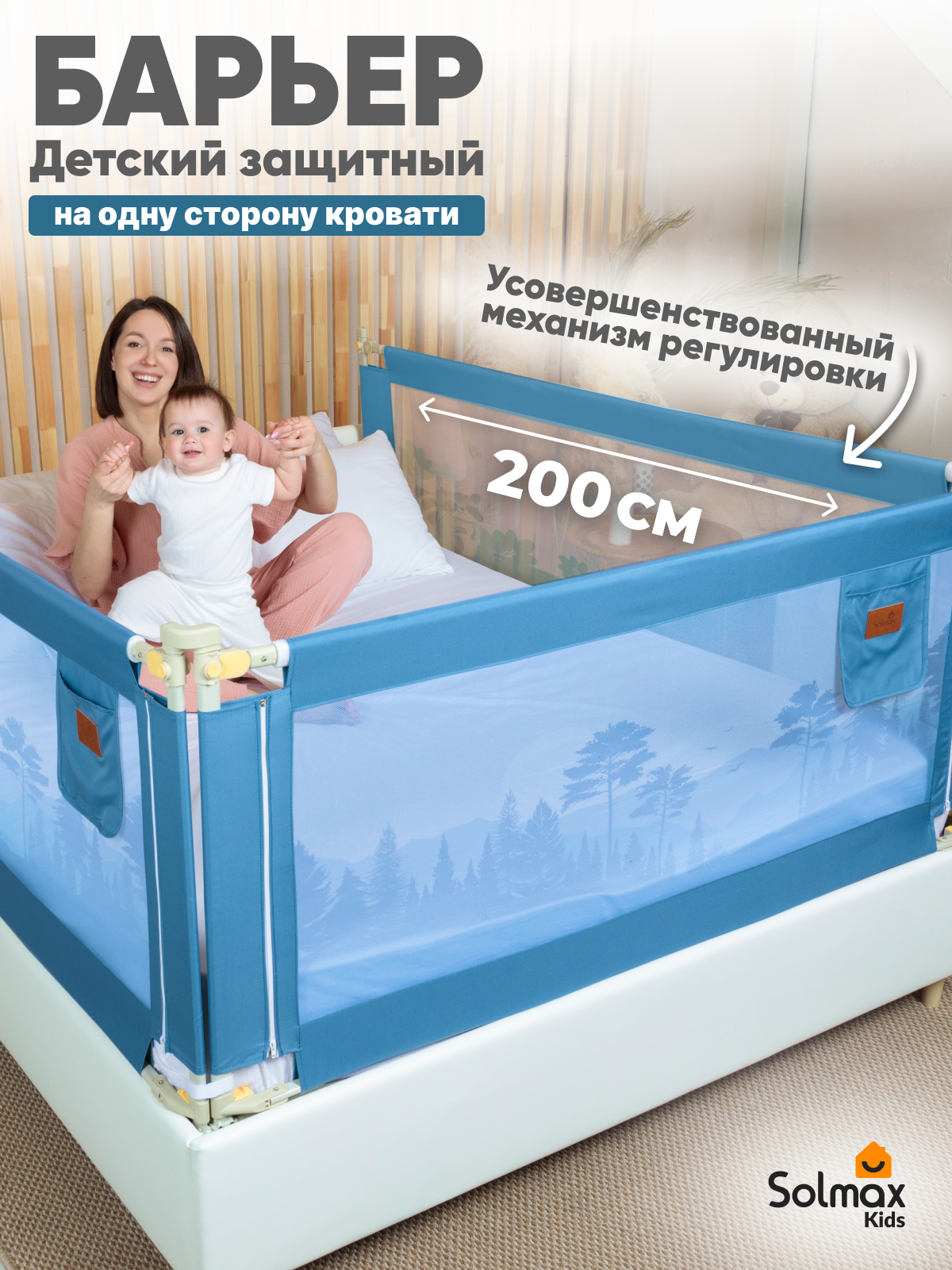 Барьер-ограничитель Solmax Синий 200 см - фото 1