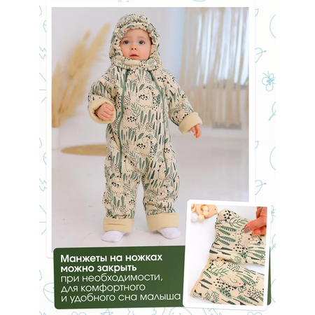 Комбинезон babyglory