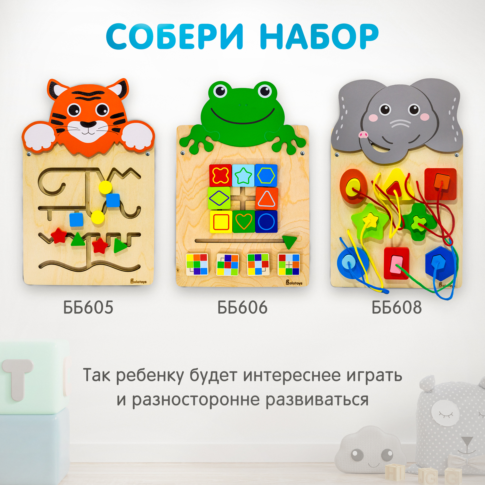Игрушка Alatoys бизиборд в ассортименте - фото 8