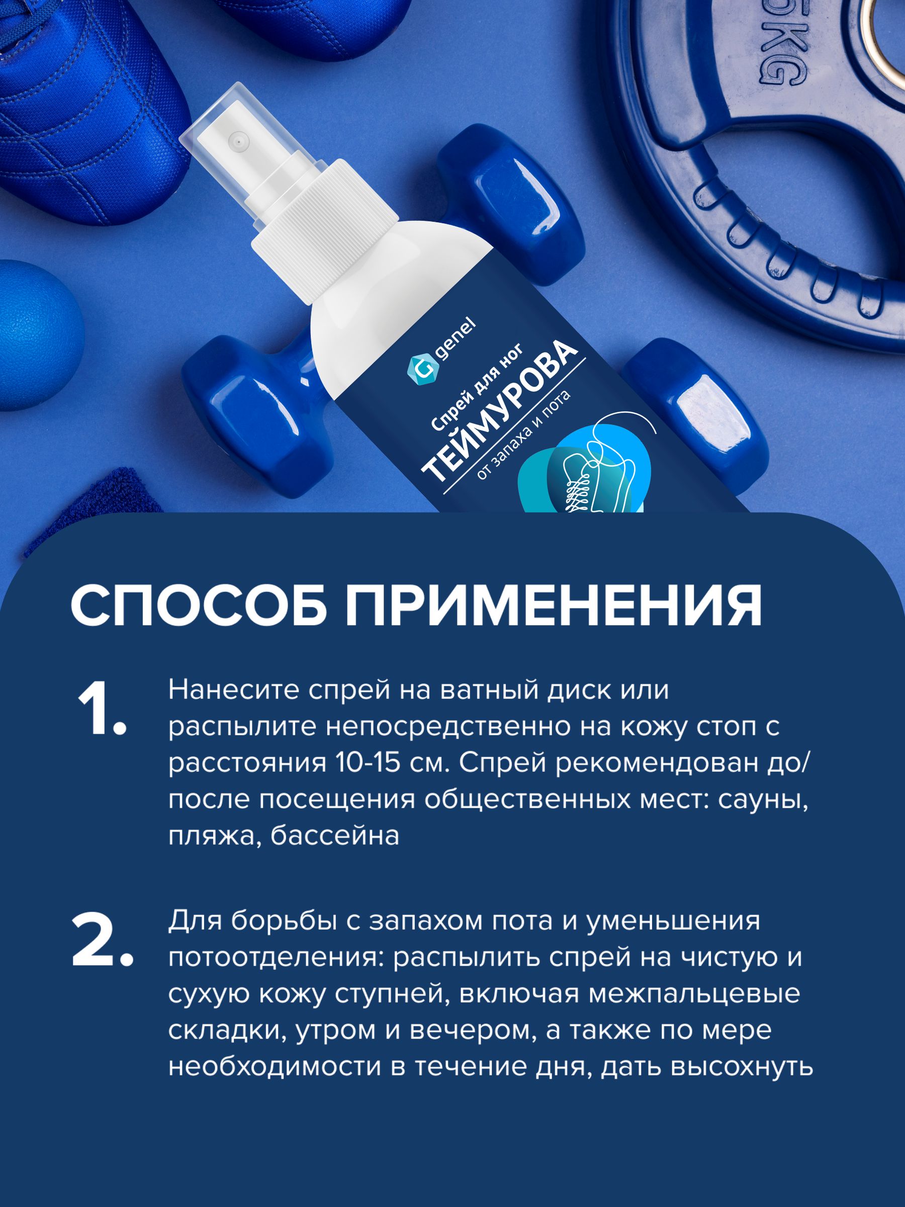 Мыло-пенка для ног G genel Набор - фото 5