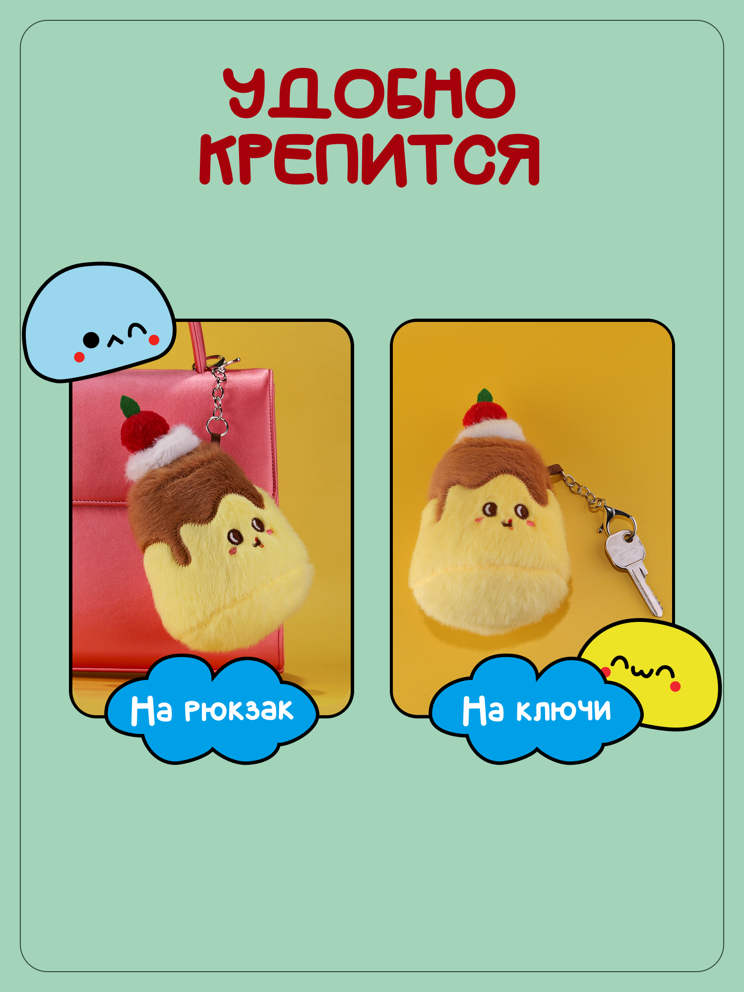 Брелок Snuggles Печенье - фото 3