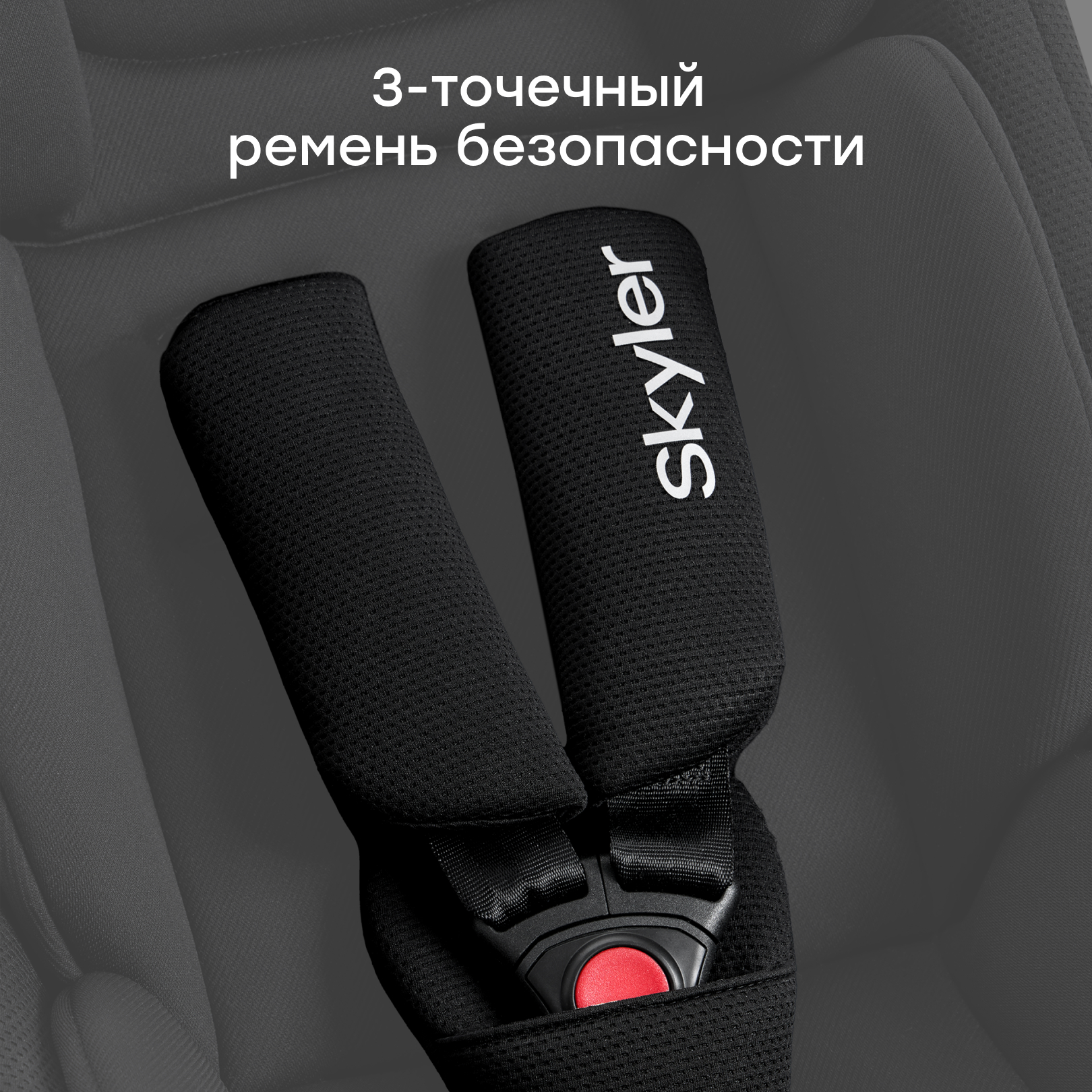 Автокресло Happy Baby Skyler V2 0 (0 -13 кг) черный - фото 11