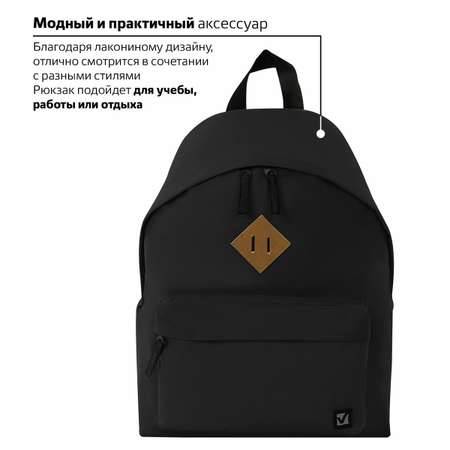 Рюкзак Brauberg
