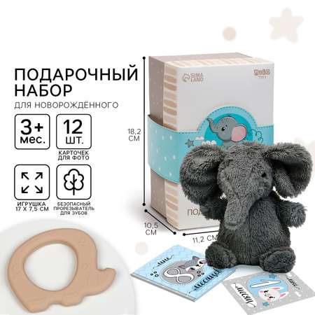Прорезыватель Крошка Я Слоник
