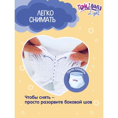 Трусики Tokibaby Light XL 36 шт.
