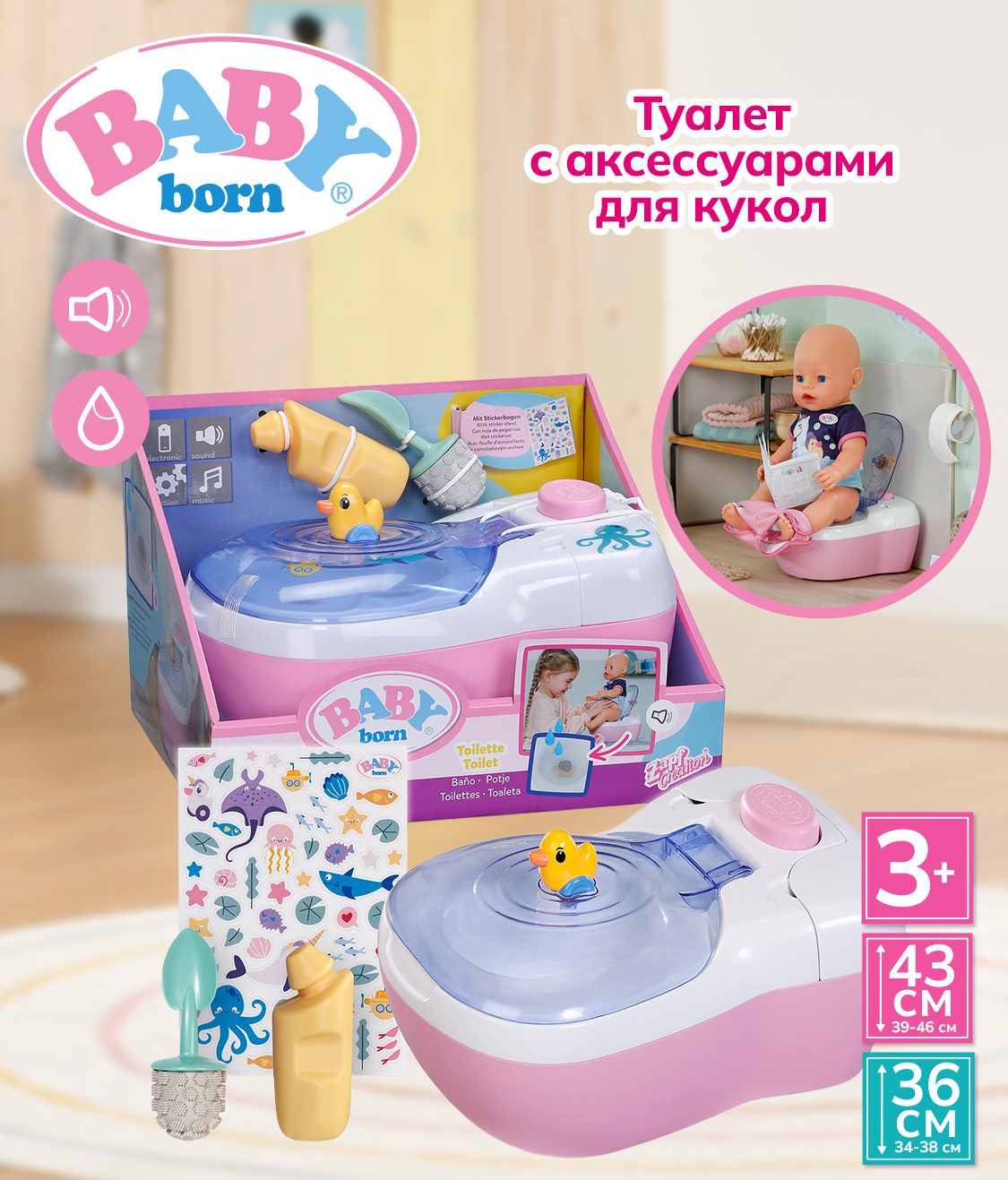 Аксессуар для кукол BABY BORN ванна 69136 - фото 1