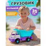 Грузовик Компания Друзей в песочницу