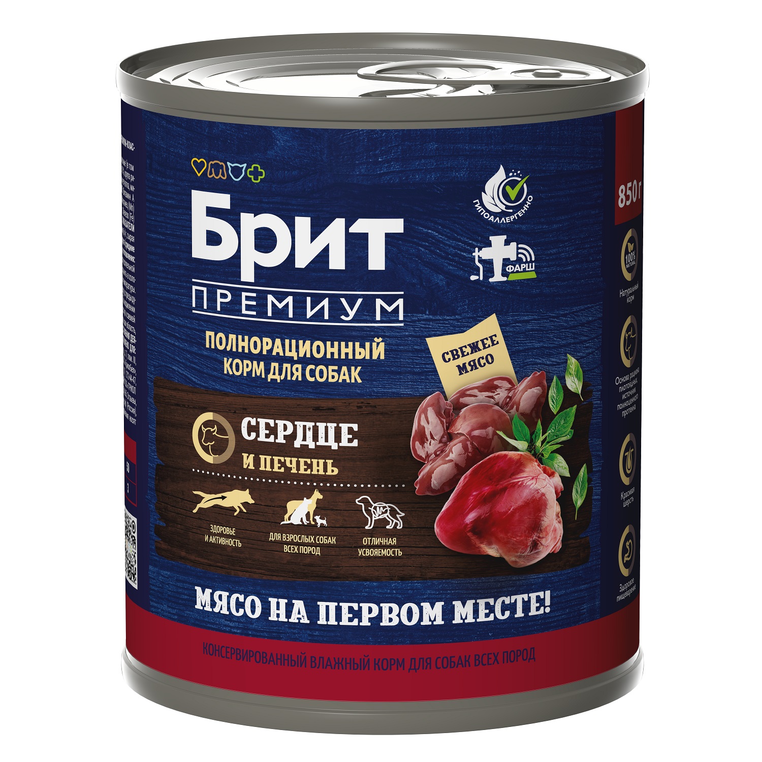 Корм для собак Brit для всех пород с сердцем и печенью консервированный 850г - фото 1