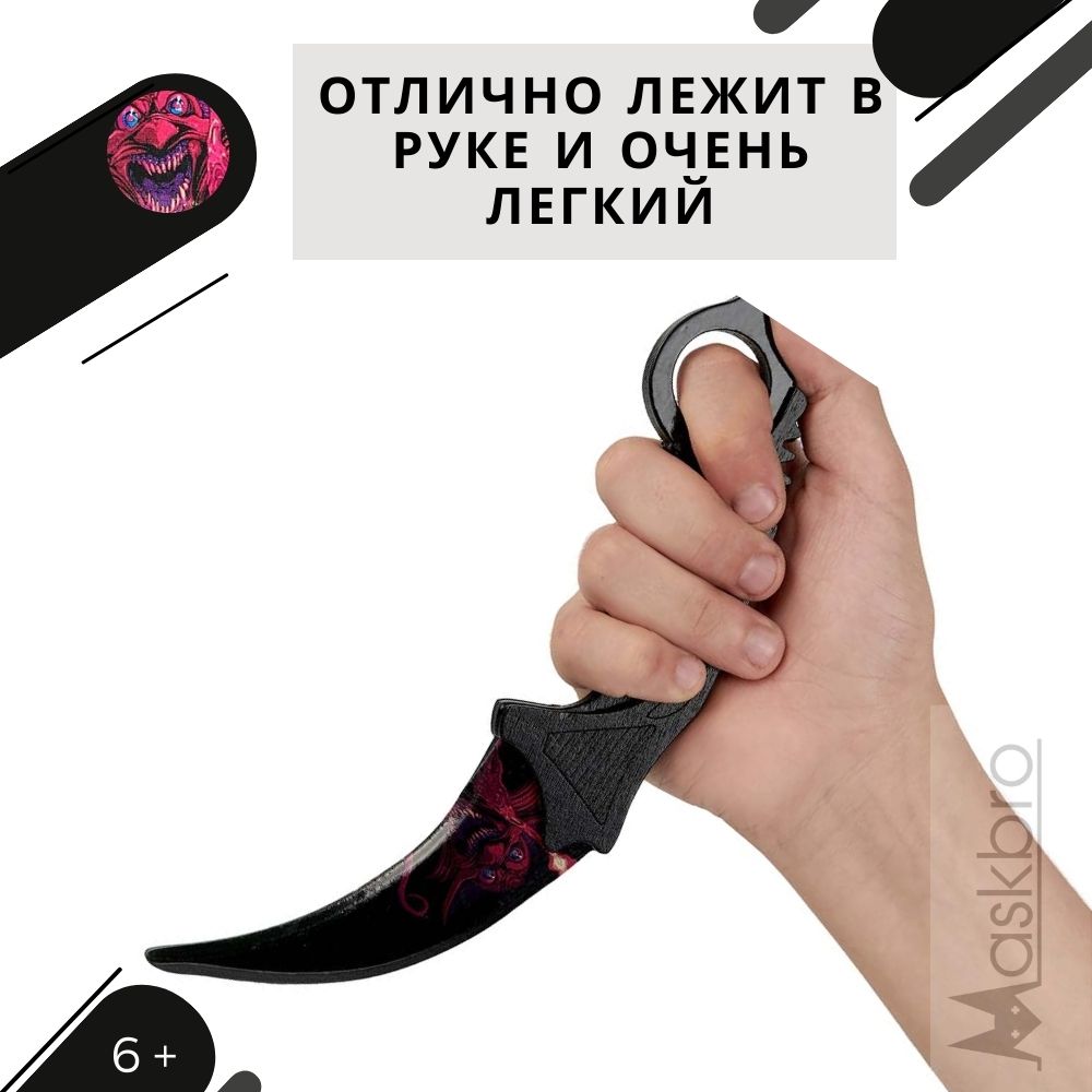 Меч MASKBRO - фото 10