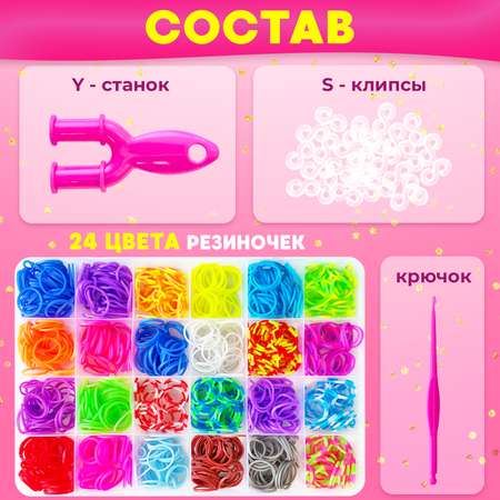 Набор для творчества MINI-TOYS плетение