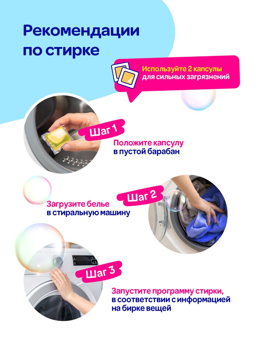 Капсулы для стирки Mipao Капсулы для стирки белого белья Мипао / Mipao 60 шт - фото 2