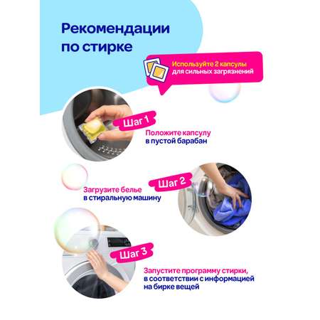Капсулы для стирки Mipao Капсулы для стирки белого белья Мипао / Mipao 60 шт