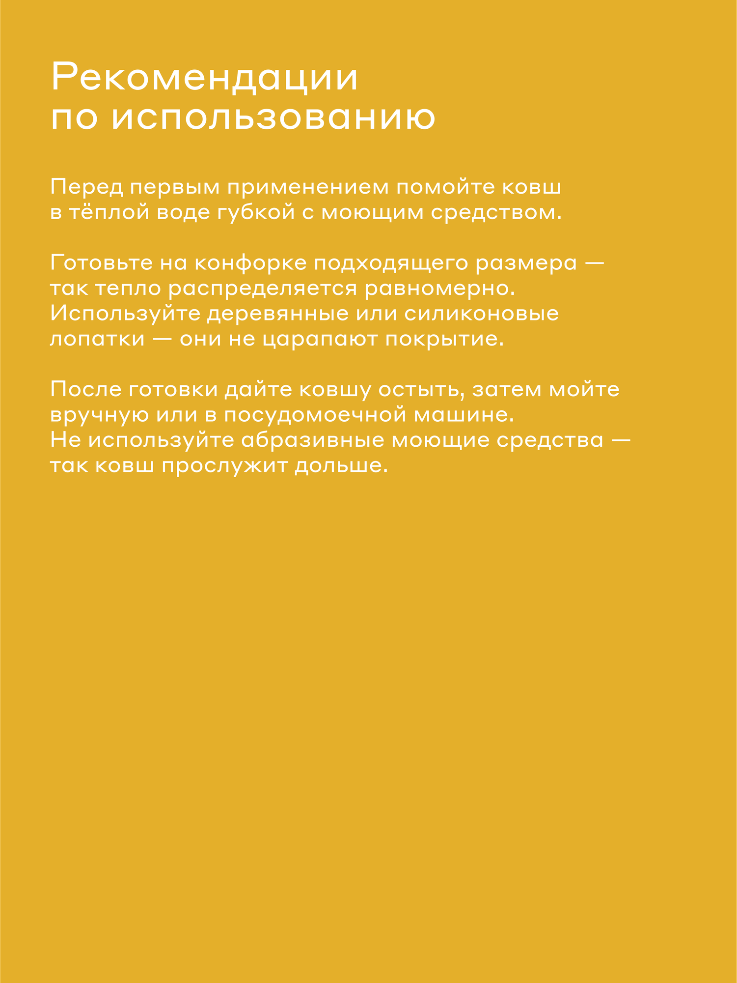 Ковш Pragma Robuk 1.5 л желтый - фото 14