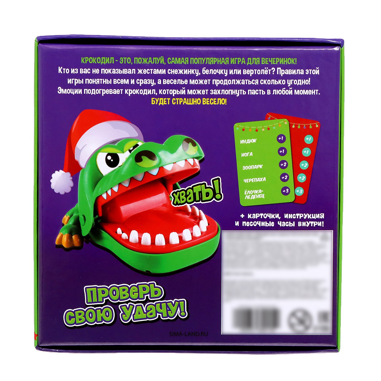 Настольная игра Лас Играс KIDS Новогодний крокодил - фото 9
