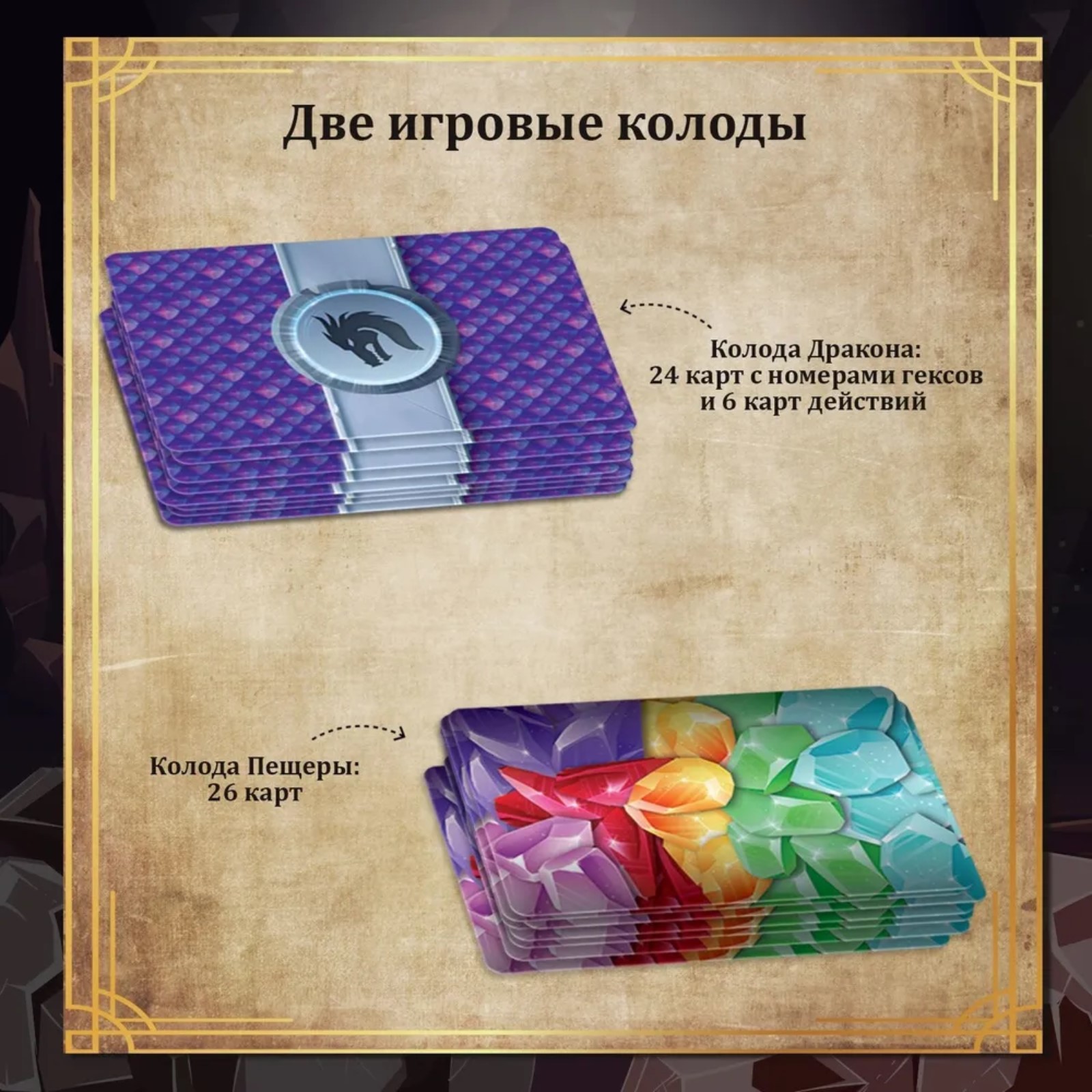 Настольная игра Sima-Land В пещере дракона - фото 8