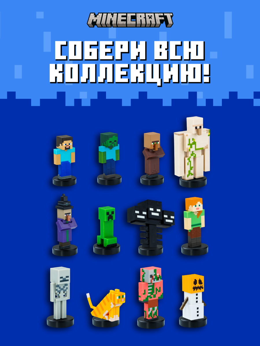 Игровой набор Minecraft - фото 4