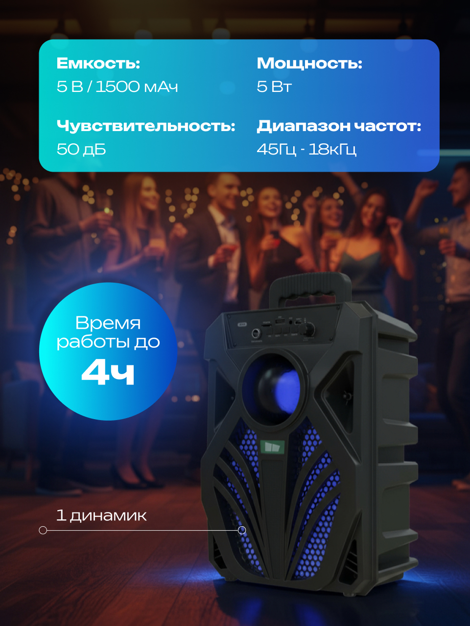 Колонка bluetooth More Choice ВК13 - фото 2