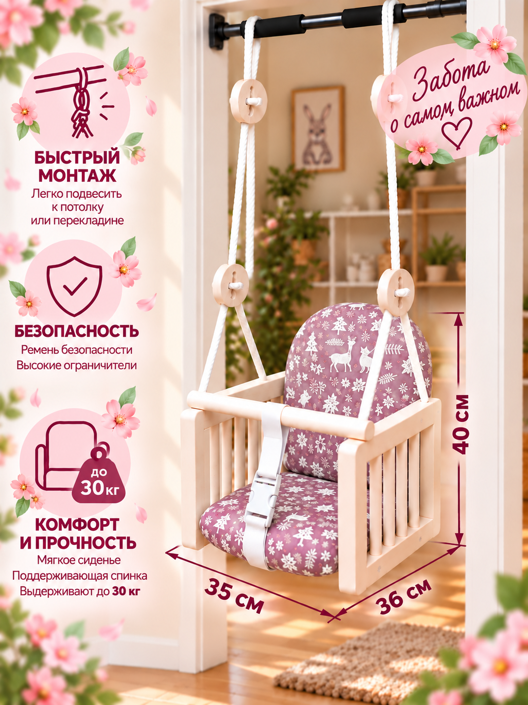 Качели детские подвесные Joy (розовый) - фото 2