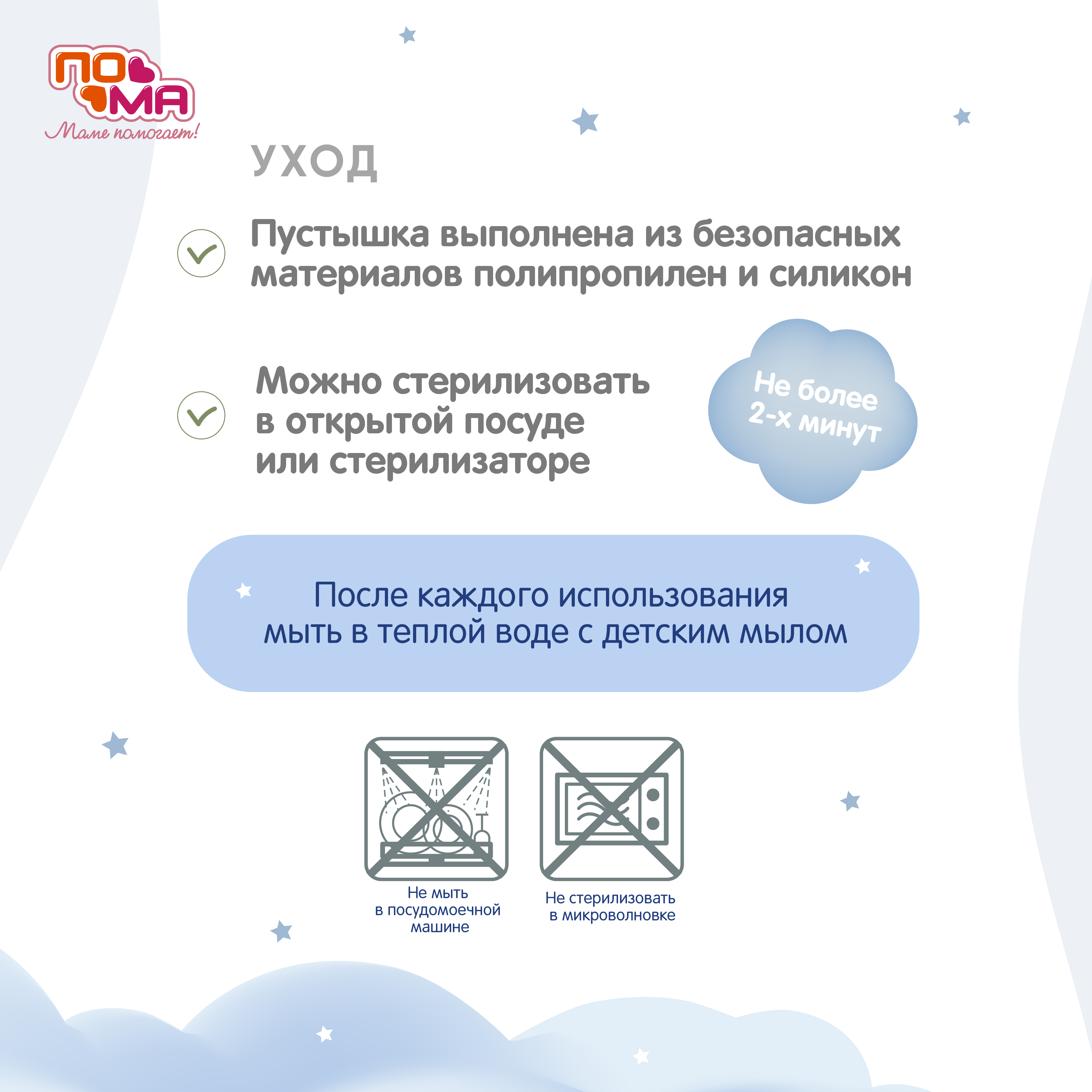 Пустышка Пома силикон анатомическая от 0 мес. 1 шт. - фото 5