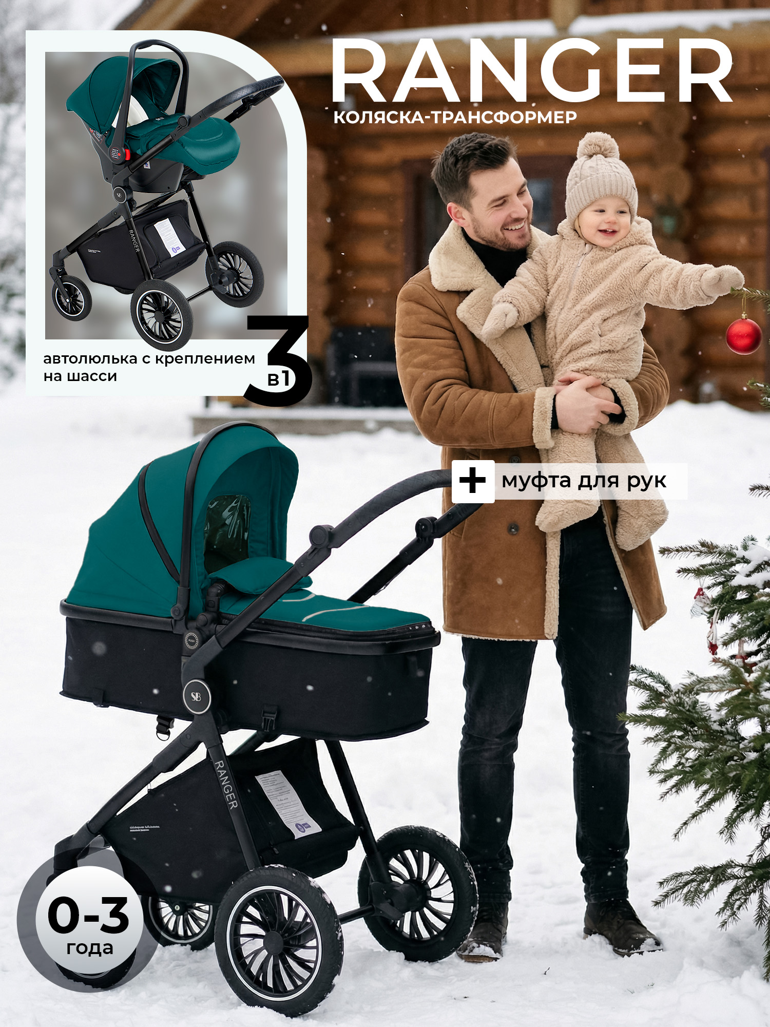 Коляска трансформер Sweet Baby Ranger Green Glossy зеленый - фото 1