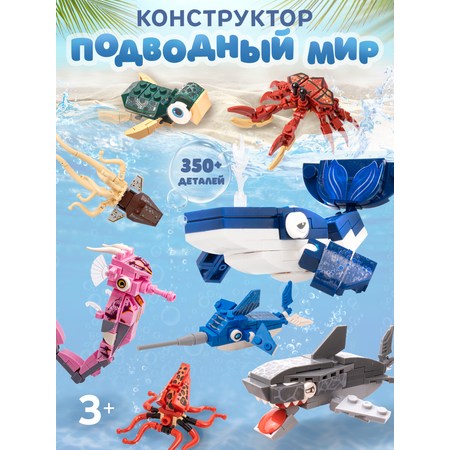 Конструктор BAZUMI Creator Фигурки животных набор 8 в 1 346 дет.